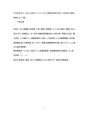 20xx公司年會總結(jié)新聞稿