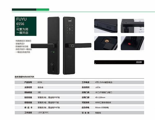 深圳全自動(dòng)智能指紋鎖科研 以技術(shù)創(chuàng)新驅(qū)動(dòng)服務(wù)升級(jí)